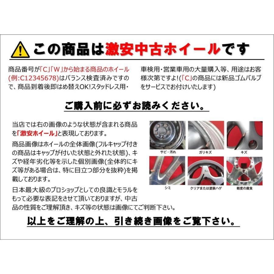 【 激安 中古 4本セット 】 プジョー 307 純正 アルミホイール 16インチ 6.5J インセット+31 PCD108 4穴 ハブ径Φ65 cc16｜taiheishopping｜02