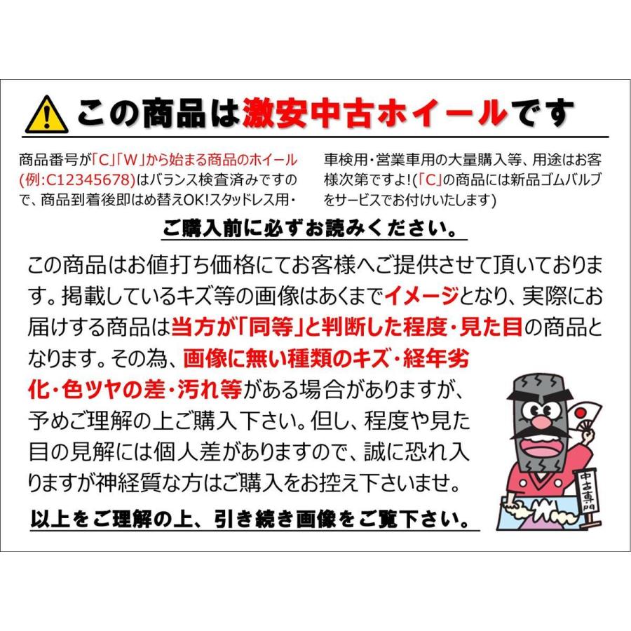 【激安 中古 4本セット】 日産 NV350キャラバン E26 純正 スチール 鉄ホイール 鉄チン 15インチ 5.5JJ +45 PCD139.7 6穴 ハブ径Φ100 cc15｜taiheishopping｜02