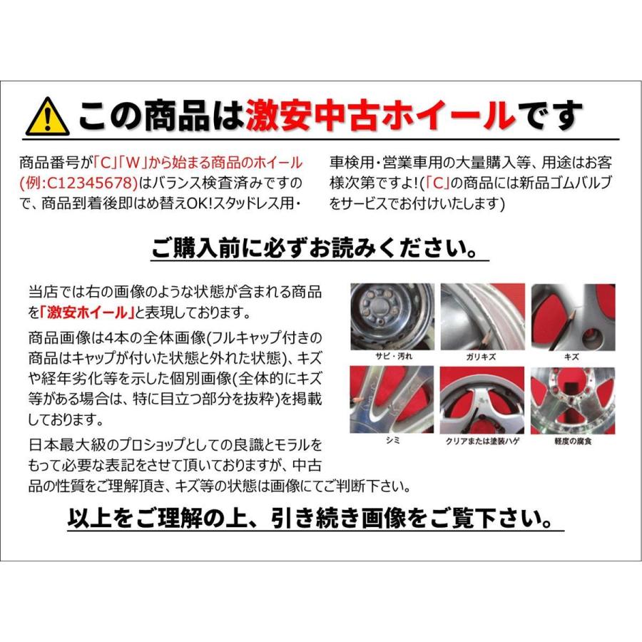 【 激安 中古 4本セット 】 ボルボ 純正 アルミホイール 16インチ 6.5J インセット+43 PCD108 5穴 ハブ径Φ65 V70 S60 など cc16｜taiheishopping｜02