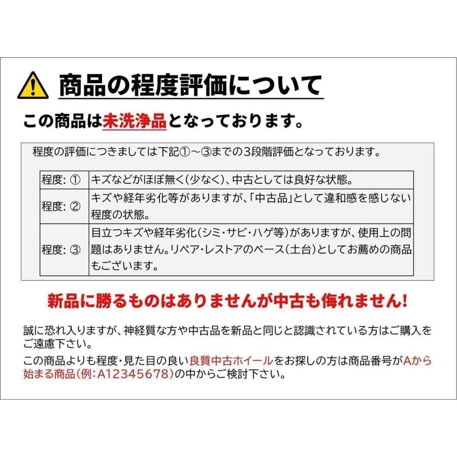激安 4本セット】トヨタ ハイエース 100系/2WD 純正 スチール 鉄