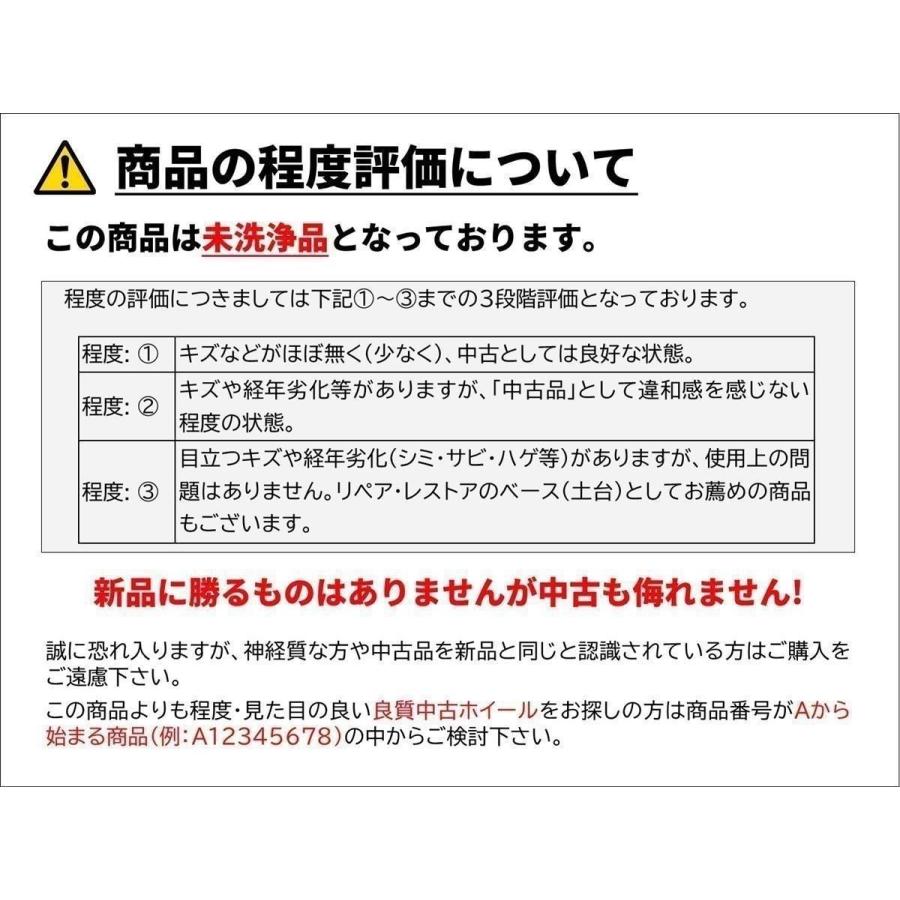 【 激安 中古 4本セット 】 トヨタ シエンタ/80系 ポルテ/10系 純正 スチール 鉄ホイール 14インチ 5.5JJ +33 PCD100 4穴 ハブ径Φ54 cc14｜taiheishopping｜05