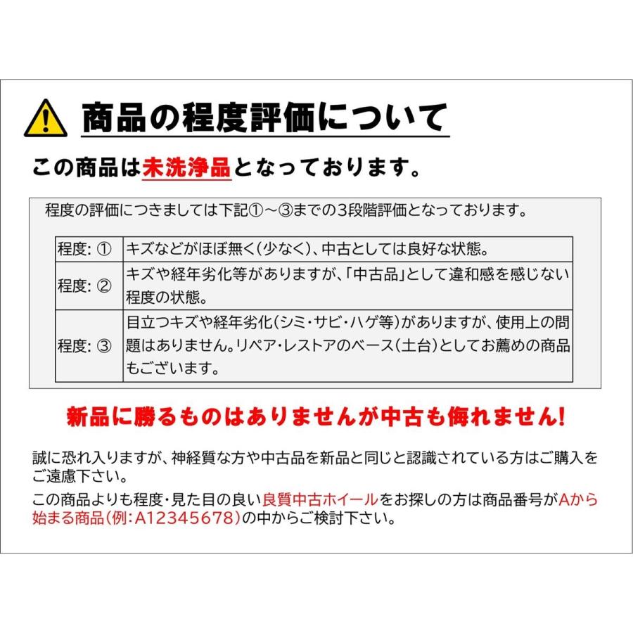 【激安 中古 4本セット】 エコフォルム SE-10 トヨタ/レクサス車用 社外 アルミホイール 17インチ 7J +45 PCD114.3 5穴 ハブ径Φ60 cc17｜taiheishopping｜05