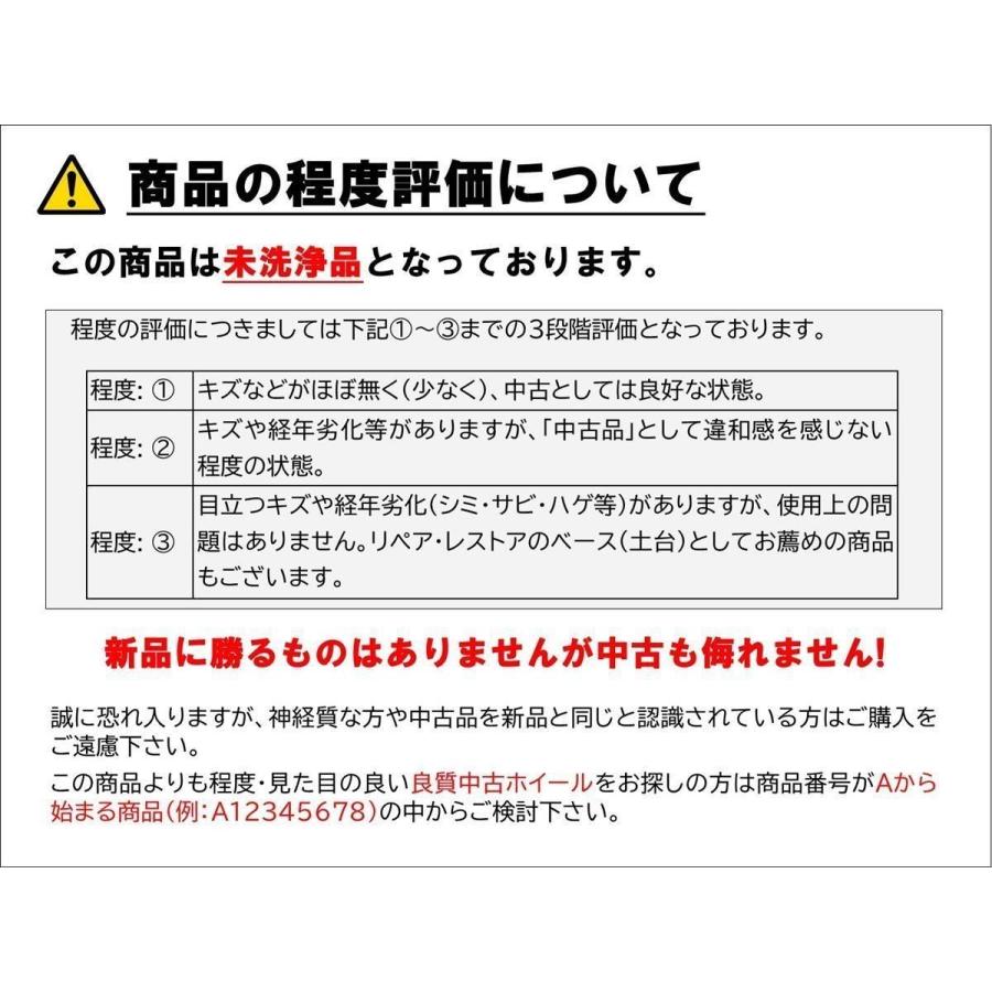 激安 4本セット】トヨタ ハイエース 200系 等 純正 スチール 鉄