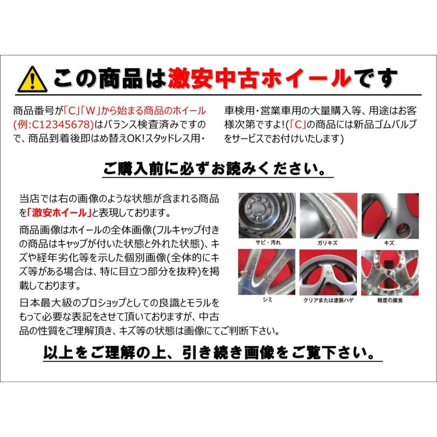 【激安 4本セット】7スポークタイプ アルミホイール 中古品 15inch 6J インセット+45 PCD114.3 5穴 ハブ径Φ73 セレナ C25/C26/C27 等 cc15の画像