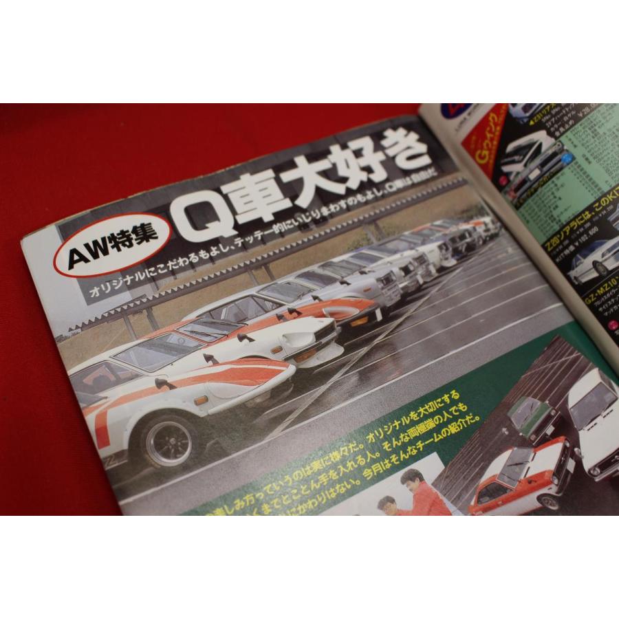 ☆Auto Works オートワークス 旧車 当時物 1993年 6月号 L型 2TG