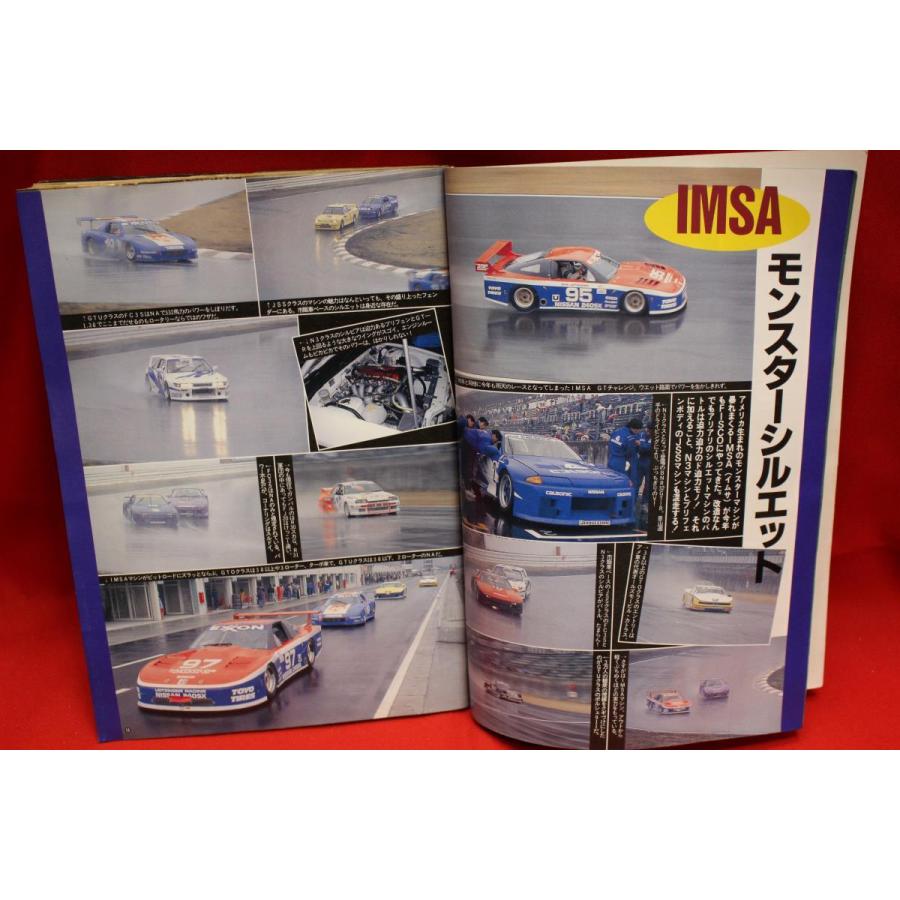 ☆Auto Works オートワークス 旧車 当時物 1993年 6月号 L型 2TG