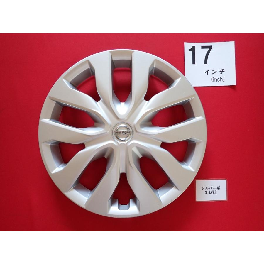 1枚 ニッサン エクストレイル X-TRAIL 17インチ 純正 中古 フル
