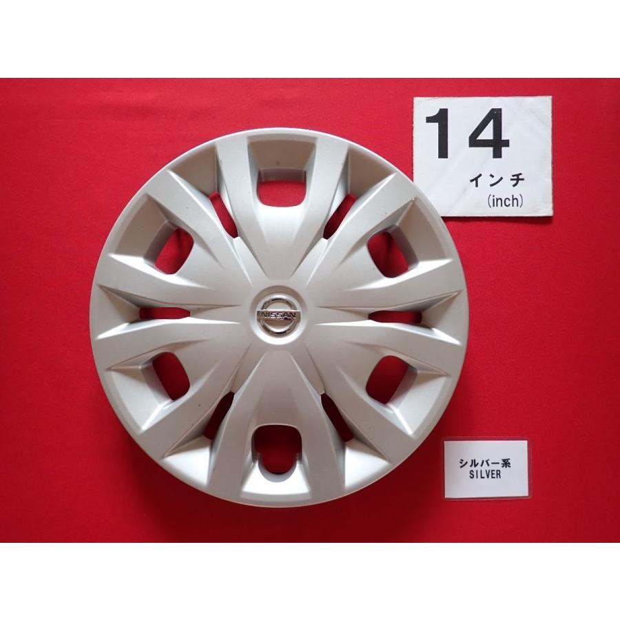 日産 デイズルークス スチールホイール ホイールキャップ セット 1枚 ニッサン デイズ ルークス 14インチ 純正 中古 フルホイール
