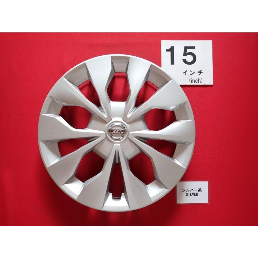 1枚 ニッサン セレナ C27 15インチ 純正 中古 フルホイールキャップ