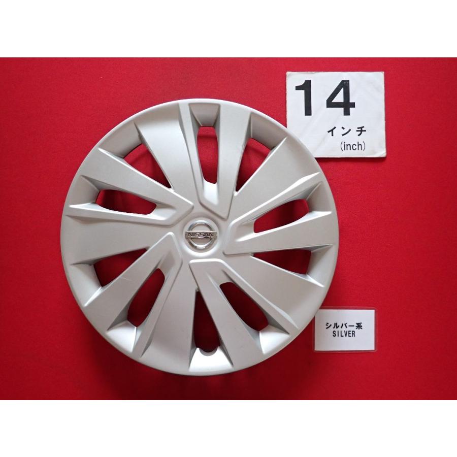 1枚 ニッサン デイズ 14インチ 純正 中古 フルホイールキャップ