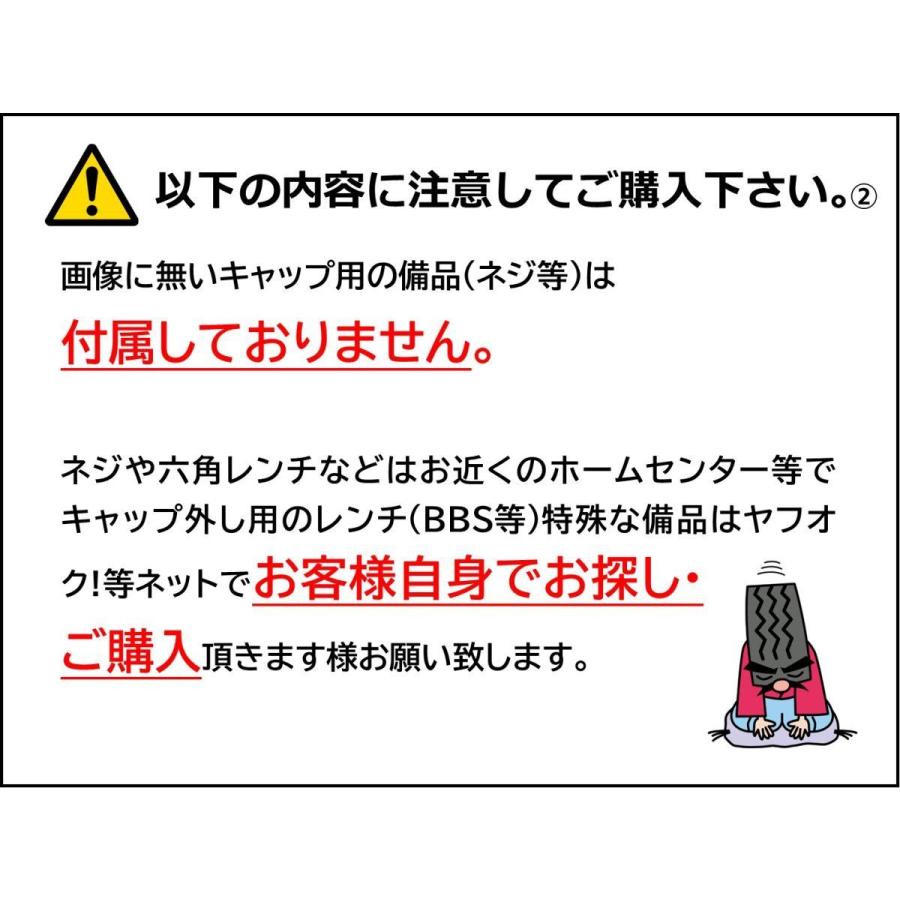 4枚 アウトストラーダ モデナ 社外 中古 ホイール キャップ センター