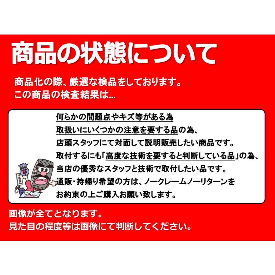 【激安 特価品】245/45R17 99T スタッドレスタイヤ 4本セット《コンチネンタル コンチバイキングコンタクト6》7.0/6.5分山 sta17の画像