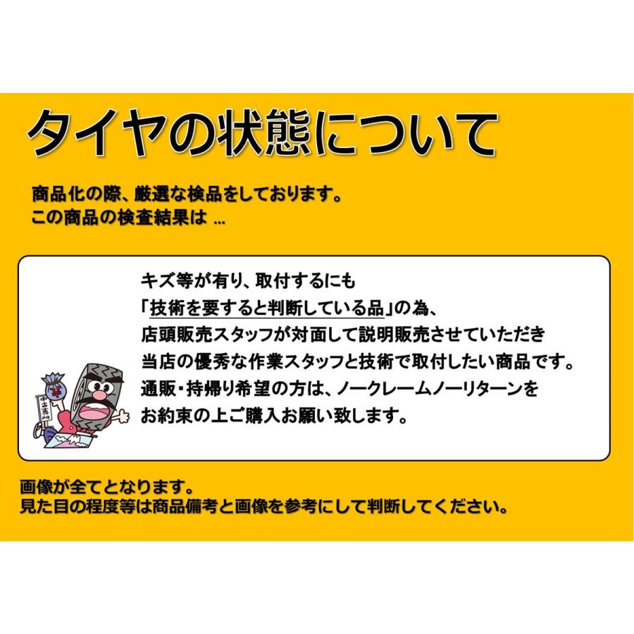 【激安 特価品】245/45R17 99T スタッドレスタイヤ 4本セット《コンチネンタル コンチバイキングコンタクト6》8.5/8.0分山 sta17の画像