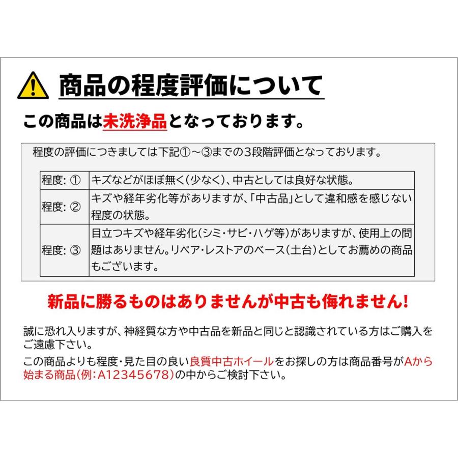 激安 4本SET】三菱 グランディス 純正 アルミホイール [6.5J +46