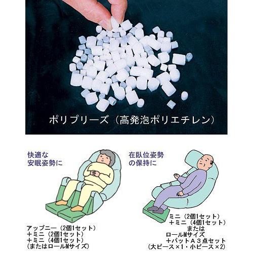 ナーセントパットA 2点セット（小ピース2個） 標準カバータイプの画像
