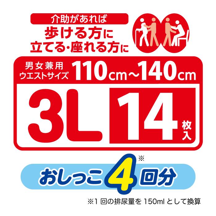 リフレ はくパンツ パンツ型紙おむつ ケース販売 はくパンツBIG 3L