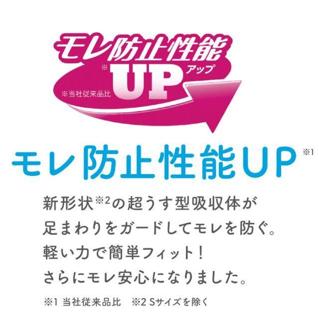 リフレ スマートライン 大人用紙おむつ スマートフィットテープ止め