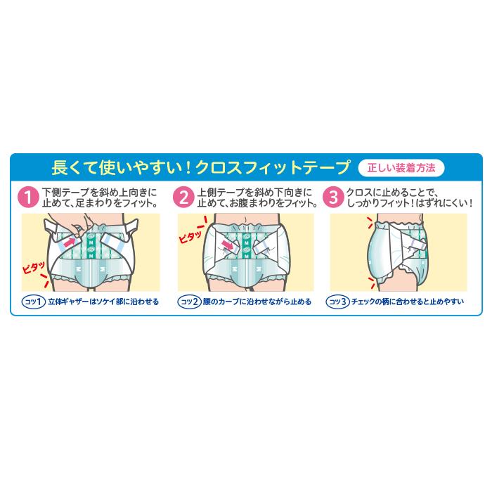 リフレ 簡単テープ止めタイプ 大人用紙おむつ 業務用 簡単テープ止め