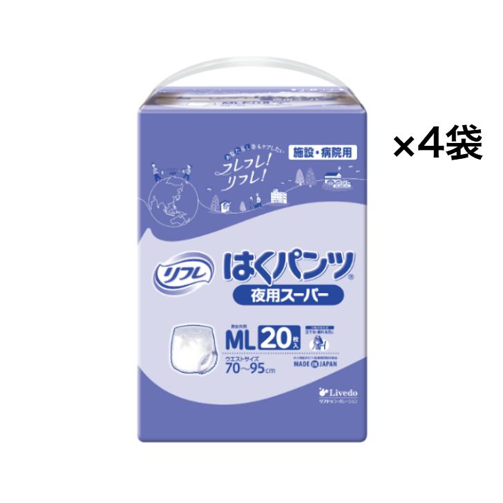 リフレ 紙おむつ　４袋 看護・介護用品 リフレ紙おむつ 4袋