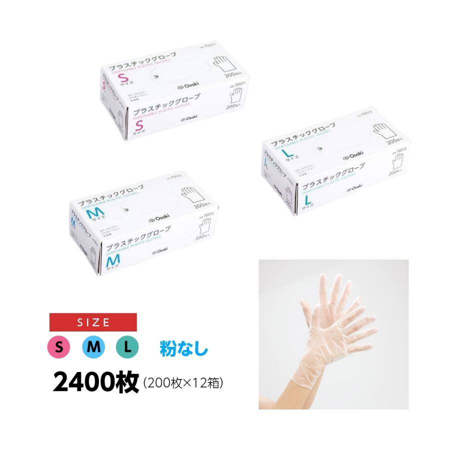 18％OFF Sサイズ2,000枚 オオサキニトリル手袋パウダーフリー白