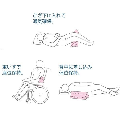 体位変換クッション エンゼル 洗えるフィット三角柱クッションII 70cm
