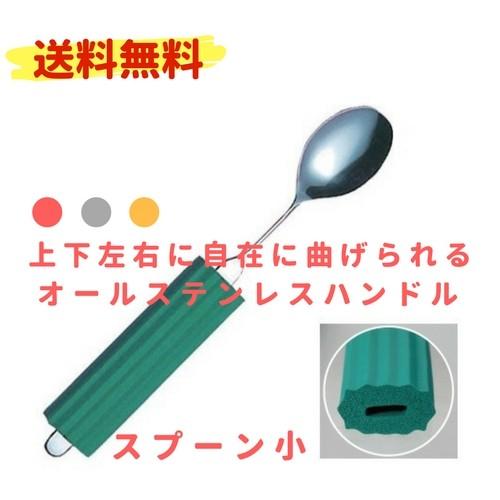 介護用 スプーン オールステンレスハンドル 平型スポンジ付 スプーン小 2n 4 Tableware 0009 介護ショップ タイヘイ 通販 Yahoo ショッピング