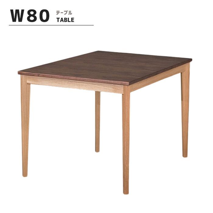 80cm 正方形 テーブル ダイニングテーブル 単品 シンプル モダン ミッドセンチュリー 4人用 店舗 喫茶店 カフェ 省スペース コンパクト 4本脚 無垢 大宝家具2号店 通販 Yahoo ショッピング