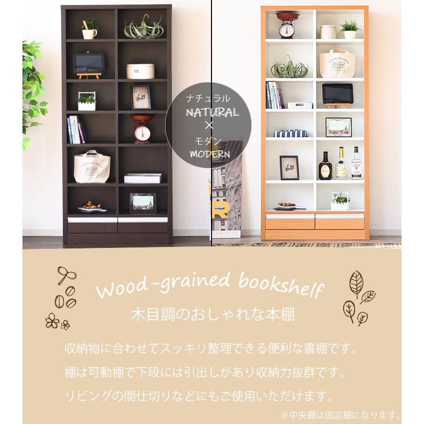 本棚 リビングボード オープンラック 完成品 幅83cm ブック 本棚 リビングボード オープンラック 完成品 幅83cm ブック
