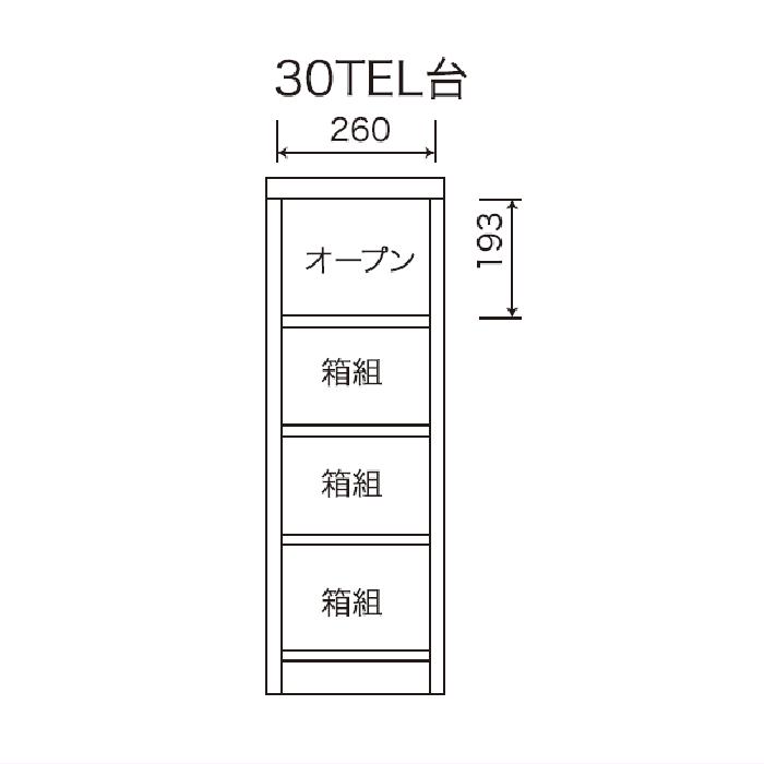 電話台 FAX台 完成品 幅30cm 鏡面 日本製 スリム 光沢|taiho-kagu|03