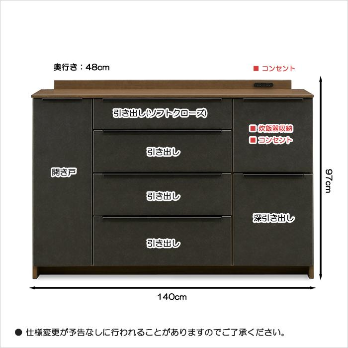 背面化粧 幅140cm キッチンカウンター レンジ台 木製 セラミック調塩ビシート貼り ソフトクローズ 引き出し 開き戸 キッチン収納 コンセント付き|taiho-kagu|02