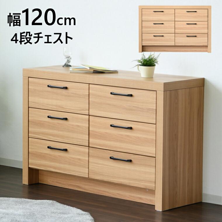チェスト タンス ローチェスト たんす 木製 おしゃれ 衣装ケース 洋服