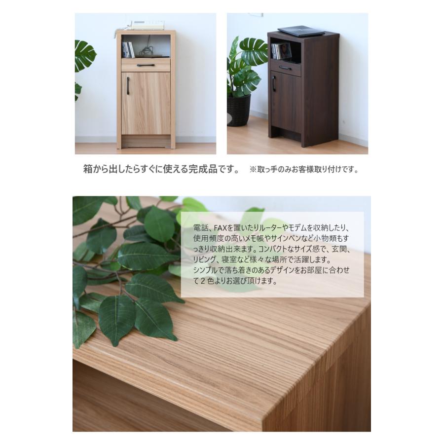 幅45cm ナイトテーブル 電話台 ミニキャビネット 完成品 開き扉