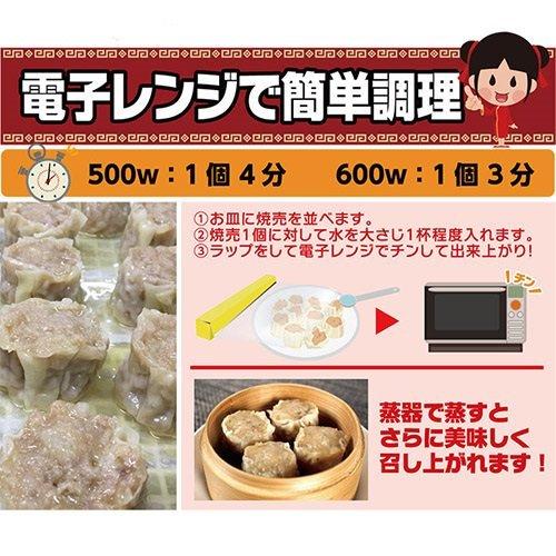 焼売 シュウマイ もちもち国産ジャンボ大宝焼売 15個x2パック 大きい もちもち 冷凍焼売 国産 豚肉 おつまみ 惣菜 中華惣菜 点心 中華 中華点心 お取り寄せ｜taihogyoza｜10