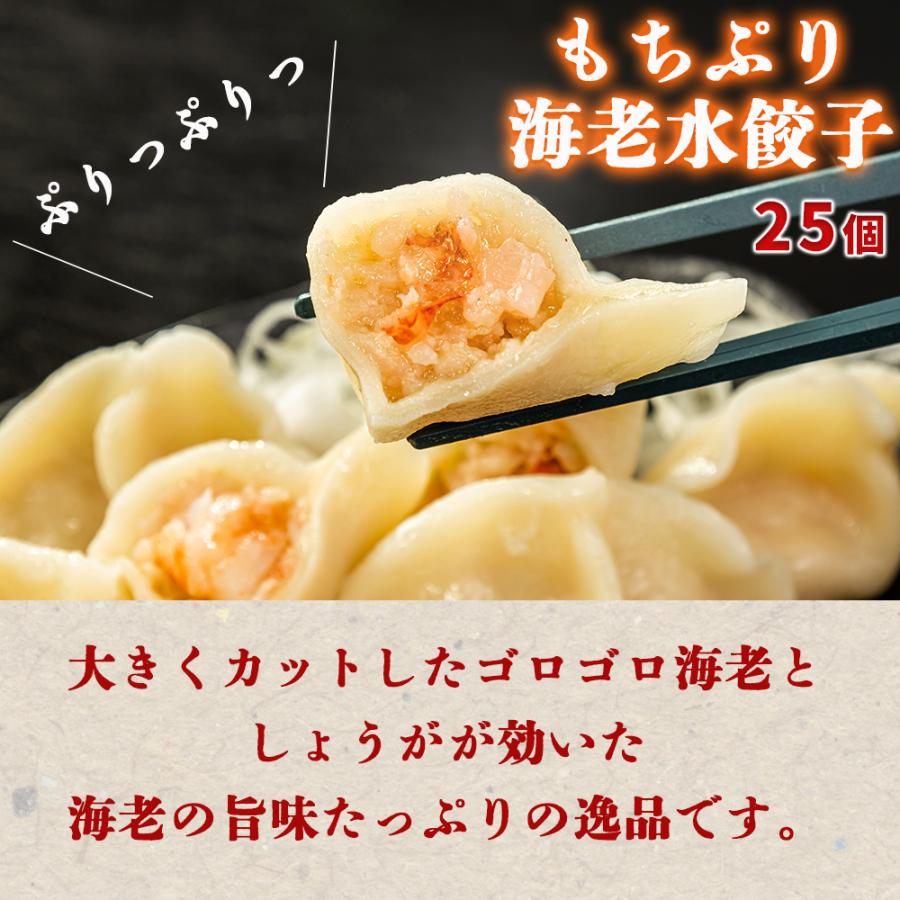 【大容量】海老韮水餃子 海老 ニラ 本格中華 1000g 1kg 10袋セット ebisuithum.jpg