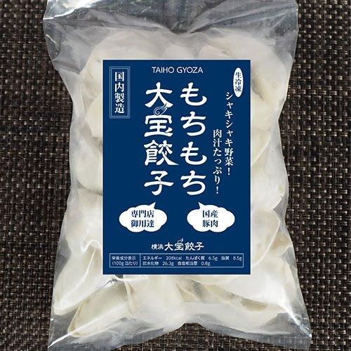 餃子 ぎょうざ もちもち国産ジャンボ大宝餃子 30個×2 大きい 冷凍餃子 焼き餃子 国産 中華惣菜 点心 お取り寄せ グルメ ギョウザ ギョーザ 冷凍食品 ギフト | 横浜大宝餃子 | 13