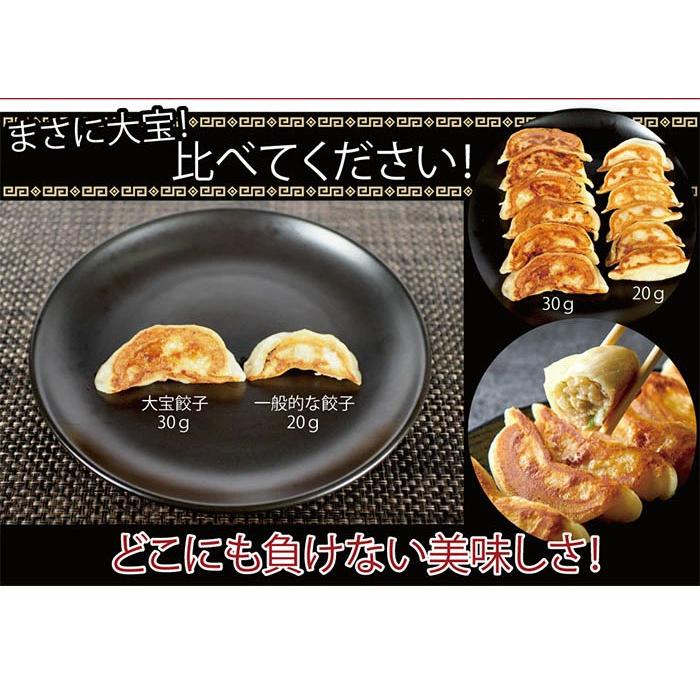 餃子 ぎょうざ もちもち国産ジャンボ大宝餃子 30個×2 大きい 冷凍餃子 焼き餃子 国産 中華惣菜 点心 お取り寄せ グルメ ギフト ギョウザ ギョーザ 冷凍食品｜taihogyoza｜04