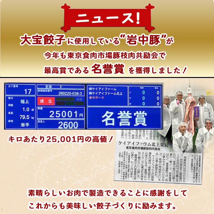 餃子 ぎょうざ もちもち国産ジャンボ大宝餃子 30個×2 大きい 冷凍餃子 焼き餃子 国産 中華惣菜 点心 お取り寄せ グルメ ギョウザ ギョーザ 冷凍食品 ギフト | 横浜大宝餃子 | 10