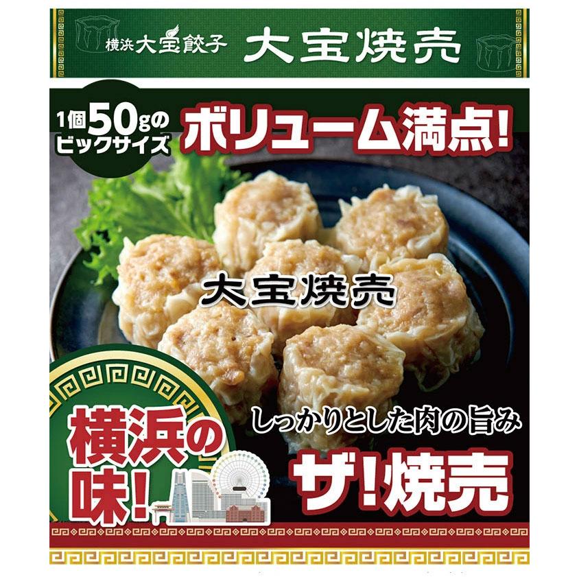 焼売 シュウマイ もちもち国産ジャンボ大宝焼売 15個 大きい ビッグ 冷凍焼売 国産 豚肉 野菜 おつまみ 惣菜 中華惣菜 点心 中華 中華点心 お取り寄せ にんにく｜taihogyoza｜02