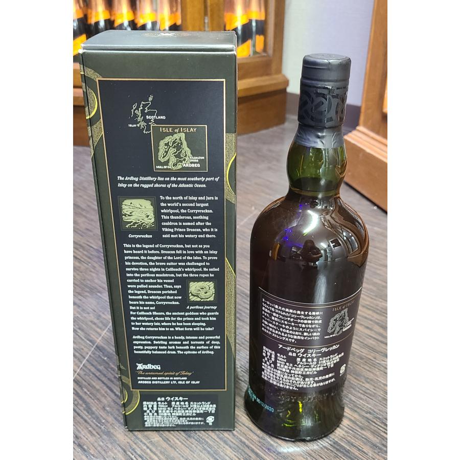 アードベッグ コリーヴレッカン 57.1度 700ml 箱付き : 大宝1号 - 通販