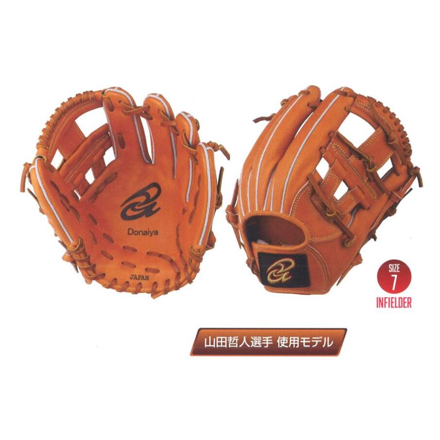 美品 ドナイヤ 軟式グローブ 山田哲人モデル 2021オールスター ほぼ未