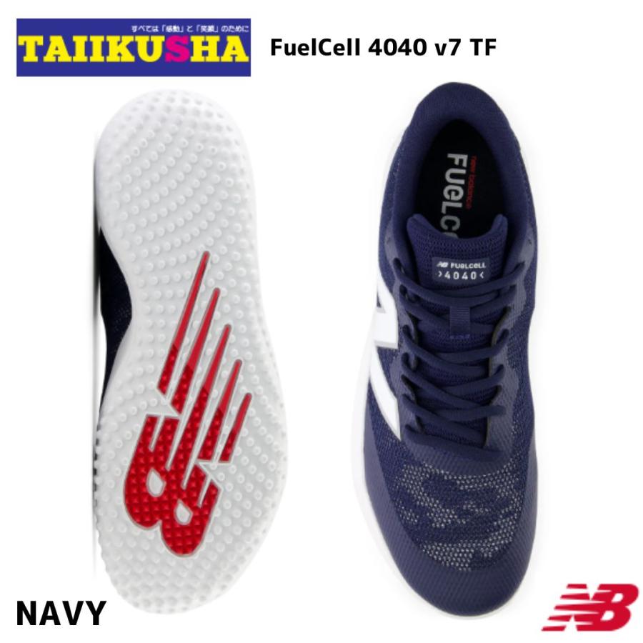 ニューバランス　NB 野球トレーニングシューズ　トレーニングシューズ　FuelCell 4040 v7 TF  T4040TB72E  TL4040TN72E   TL4040TR72E｜taiikusha｜07