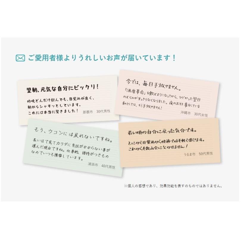 メーカー直販】酒席革命カプセル お徳用パック 5袋セット（合計40包
