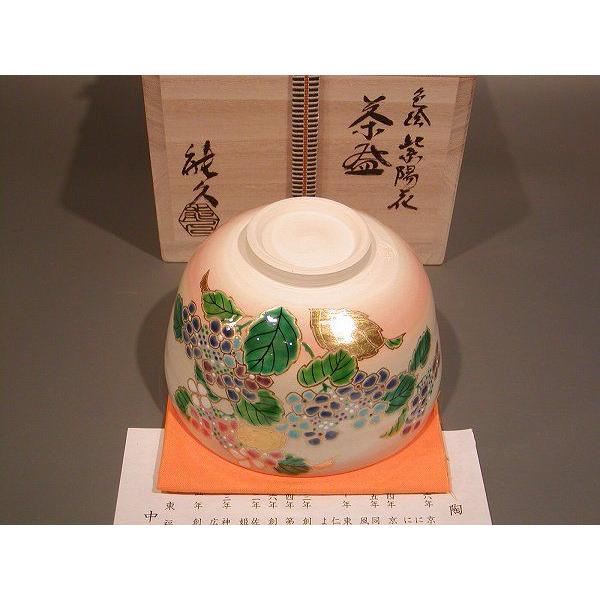 Ｒ７８６　茶碗　『京焼』『中村能久造』『金彩色絵青楓』　抹茶碗　共箱　茶道具 京焼 中村桜谷造 金彩波車平茶碗（共箱） 茶道 抹茶 おしゃれ