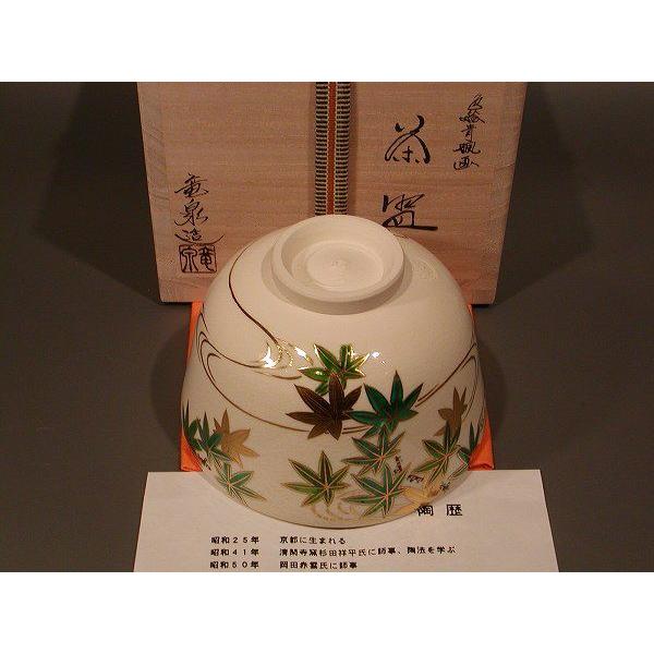 茶道具 抹茶茶碗 色絵 青楓画、京都 相模竜泉作、桐共箱 新品。 : 佐藤