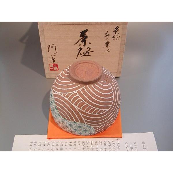 茶道具・茶器 抹茶茶碗 色絵 麻の葉文様（あさのは もんよう）京都 通 
