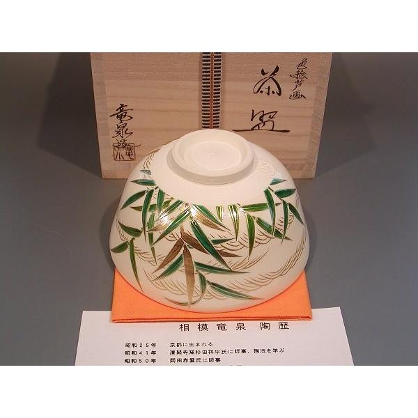 茶道具 抹茶茶碗 色絵 芦画、京都 相模竜泉作、桐共箱 新品