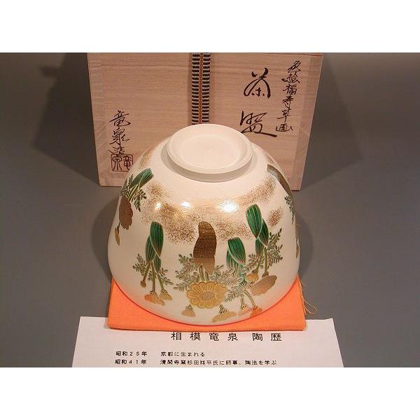 茶道具 赫土地色絵福寿草画 福寿草 茶道具のおすすめ人気商品一覧 通販