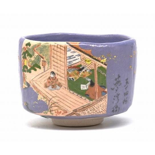 茶碗　楽焼　源氏物語　第54帖　夢浮橋　吉村楽入　抹茶茶碗　抹茶碗　茶道具　抹茶 茶道具・茶器 抹茶茶碗 御題「夢」、源氏物語 第54帖 夢浮橋、京都