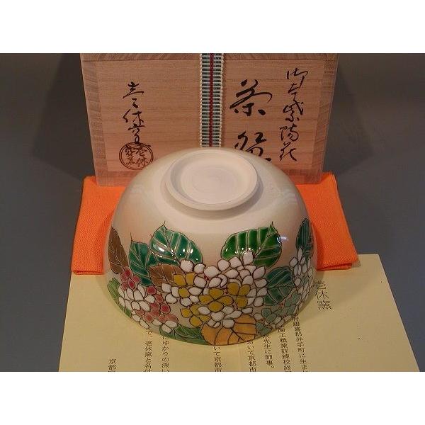 茶道具　抹茶茶碗　御本　紫陽花、京焼　壱休窯　窪田常之作、桐共箱　新品。｜taikando｜04