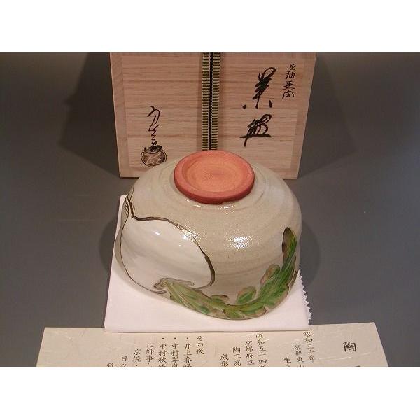 【茶道具】中村良二造　灰釉蕪絵茶碗（共箱） 茶道具 抹茶茶碗 灰釉 蕪（かぶ）絵、京焼 秋峰窯 中村良二作